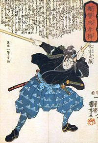 Miyamoto Musashi Zitate