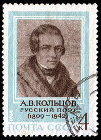 Alexei Wassiljewitsch Kolzow Zitate